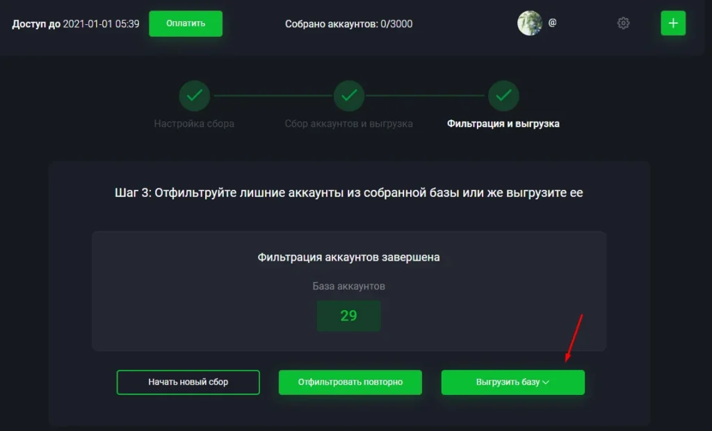 парсер инстаграм выгрузка