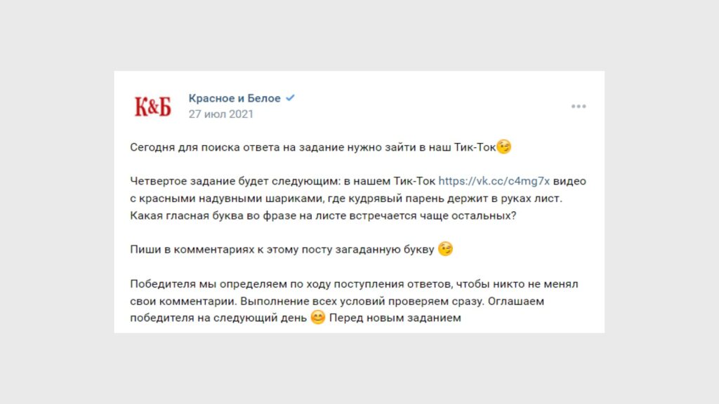 квест в игровых постах
