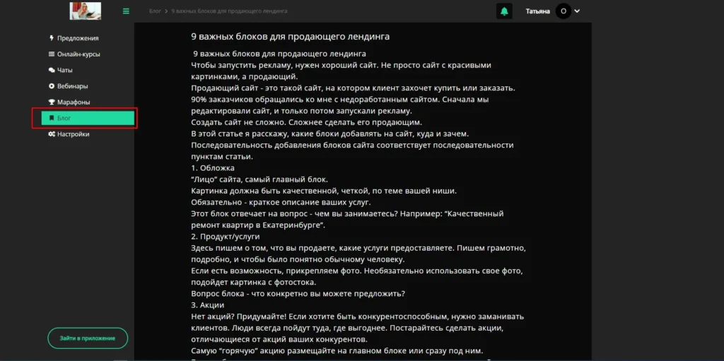 топ платформ онлайн обучения
