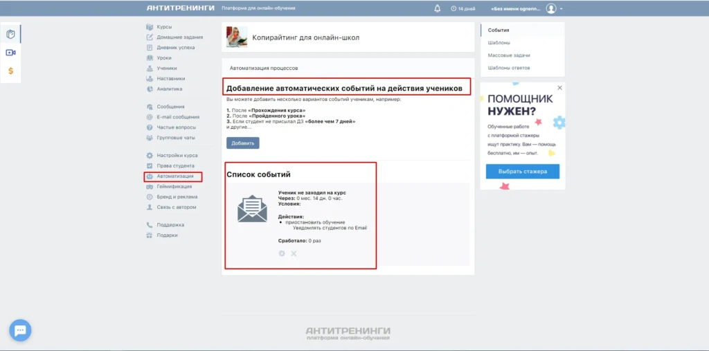 рейтинг платформ для онлайн обучения