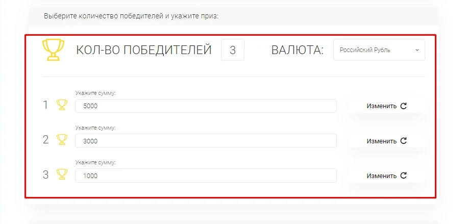 как продвигать розыгрыш в инстаграм количество победителей
