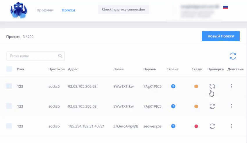 статус прокси в octobrowser антидетект