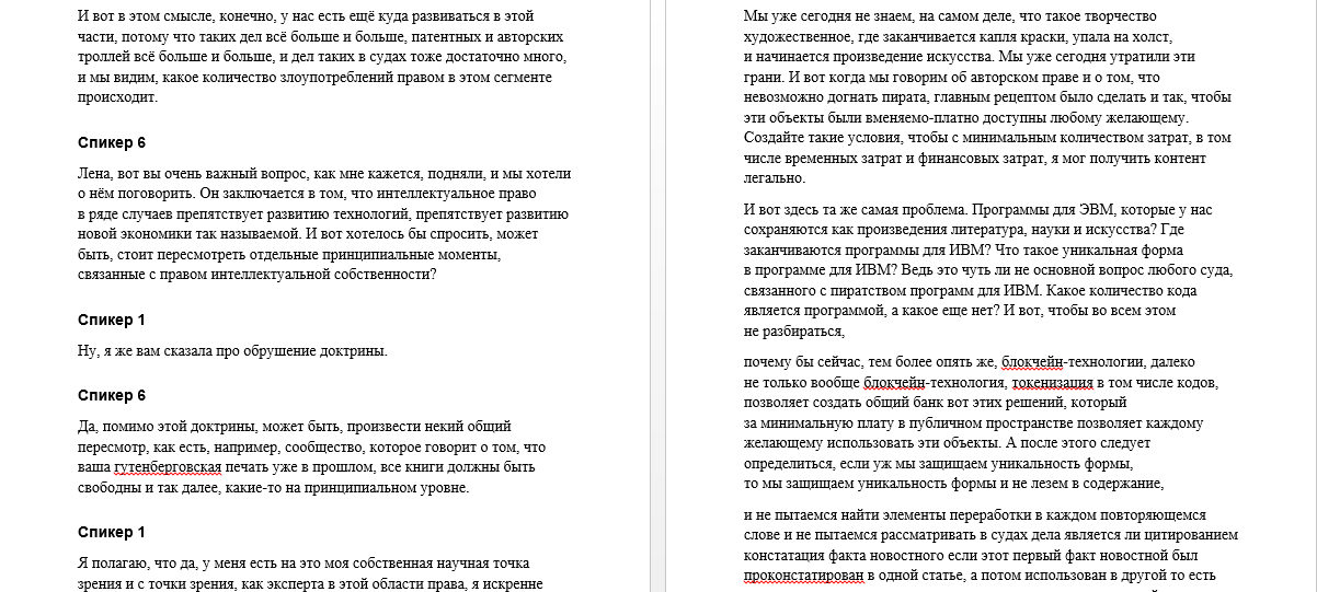 Почему профессионалы выбирают Speech2Text: обзор сервиса