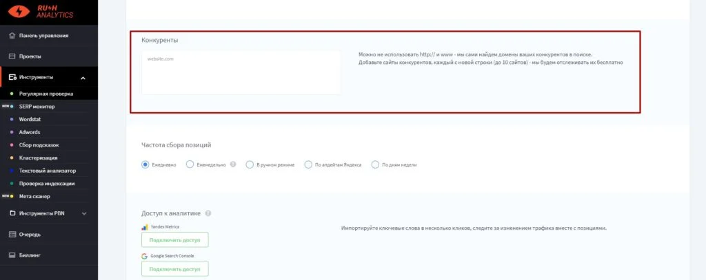 собрать семантическое ядро онлайн