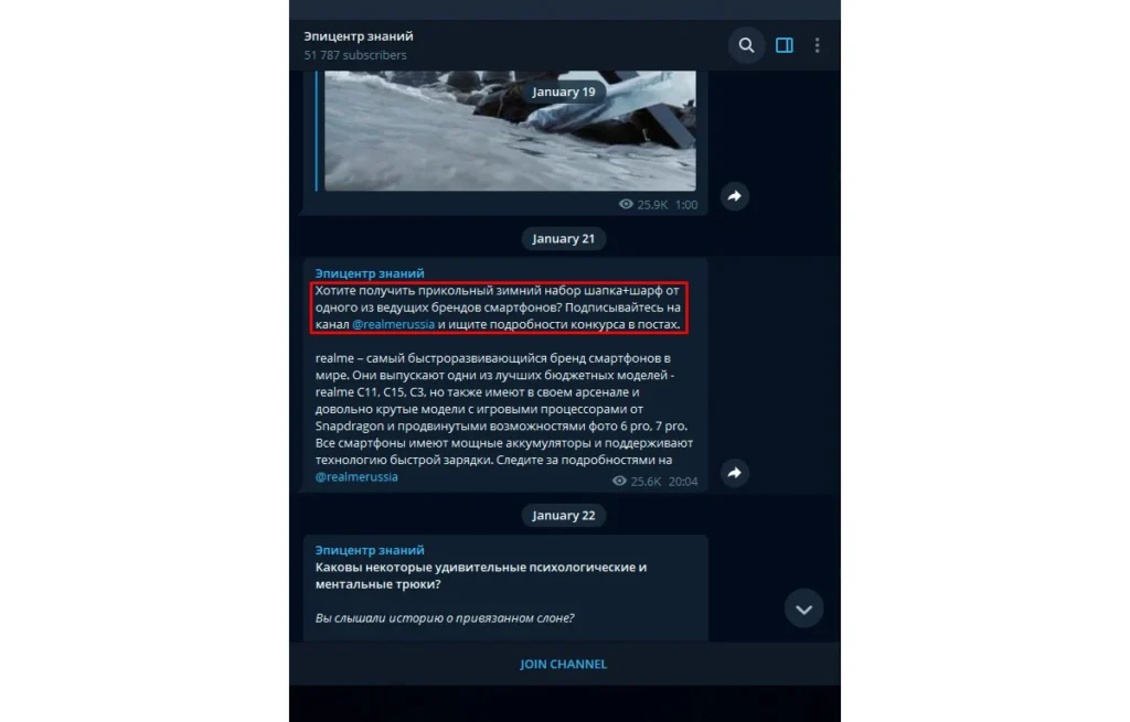 создать рекламный пост для телеграм канала
