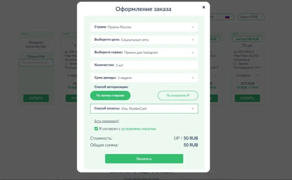 лучшие прокси для инстаграм