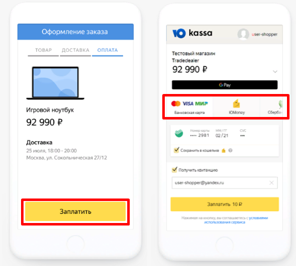 нужен ли эквайринг для интернет магазина