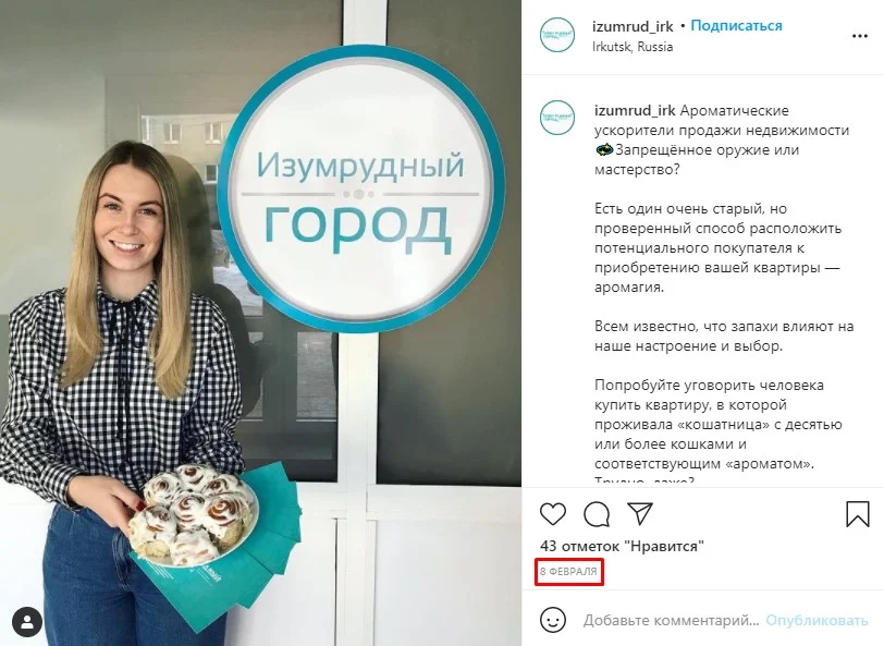 тексты для постов в инстаграм бесплатно готовые