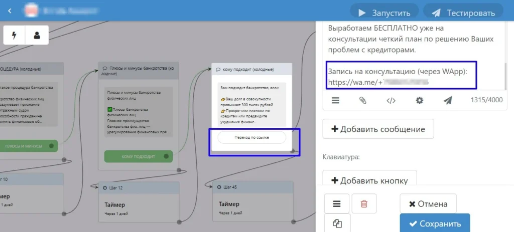 бот в вк для рассылки сообщений