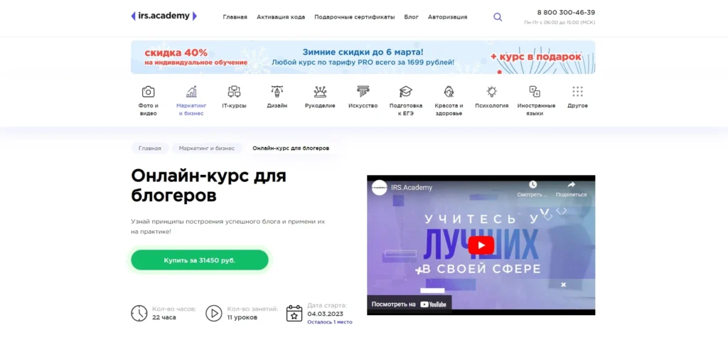 Курсы ВК: 18 лучших от новичка до профи