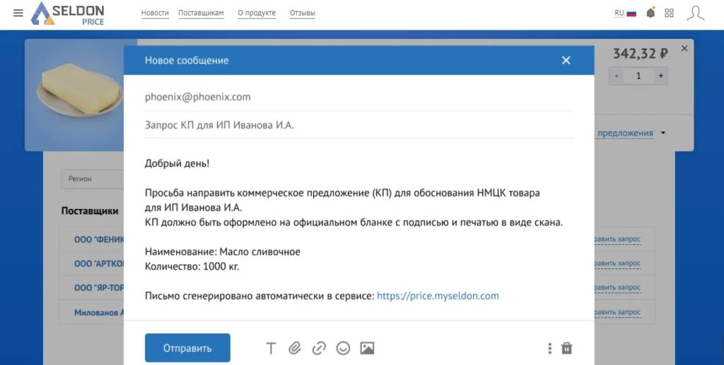 Программа для поиска тендеров и аукционов