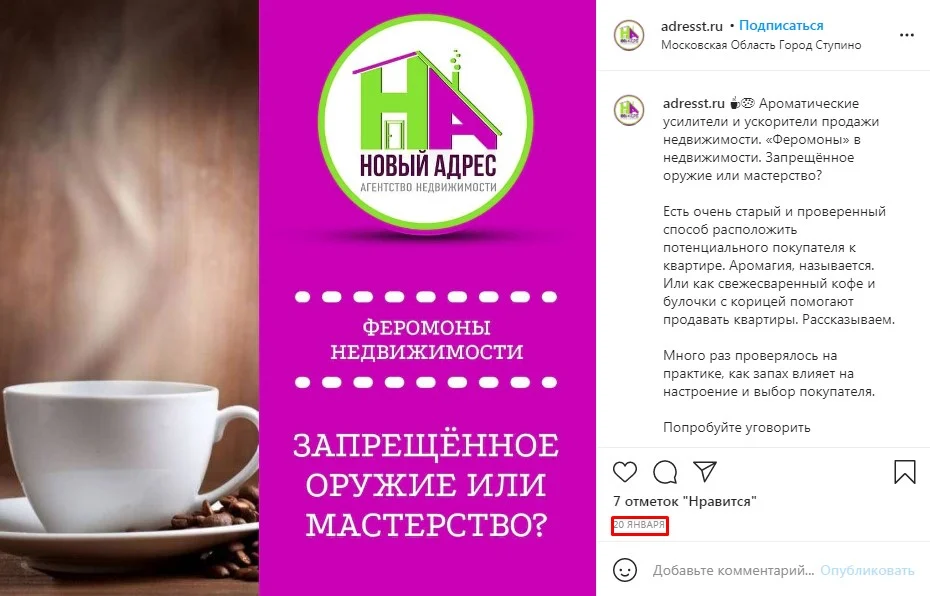 тексты для постов в инстаграм бесплатно