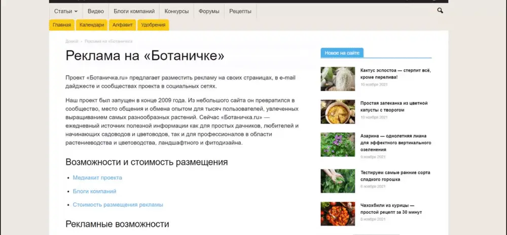 Медиакит: 10 примеров + инструкция и стоимость