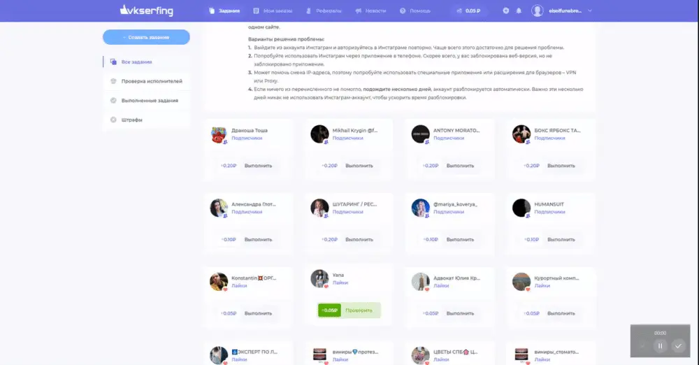 как заработать деньги на инстаграме на лайках