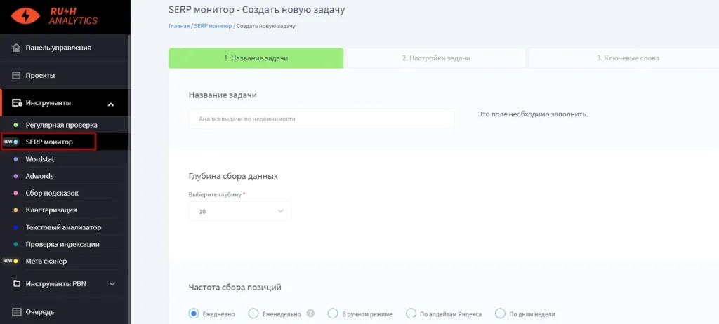 программа для сбора семантического ядра