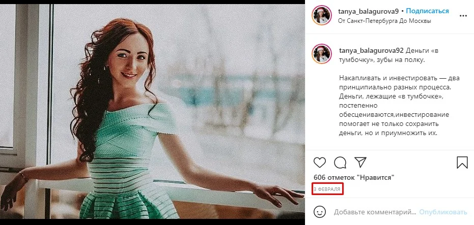 готовые посты для инстаграм плагиат у блогеров