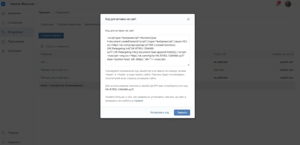 агентский кабинет вконтакте