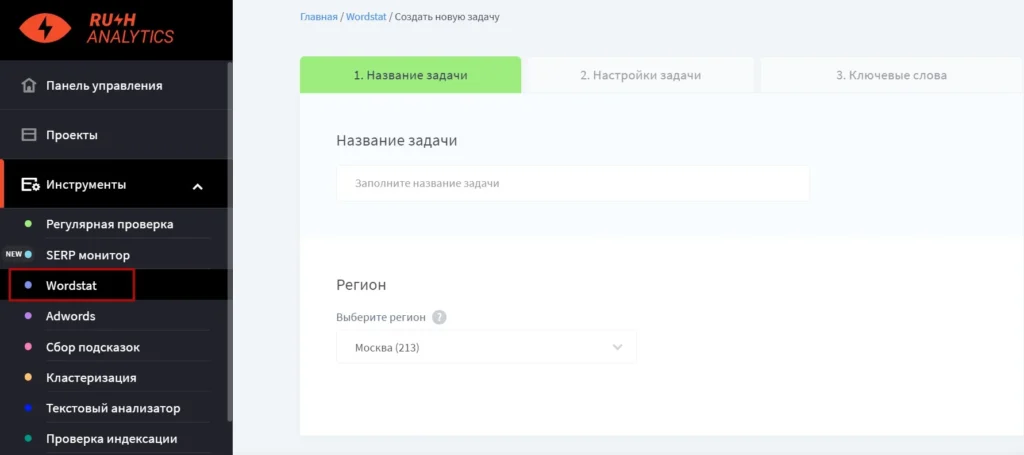 программа для сбора запросов