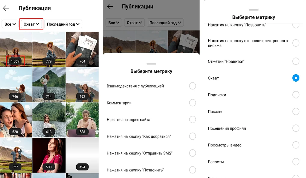 Статистика Инстаграм: как посмотреть + 52 метрики