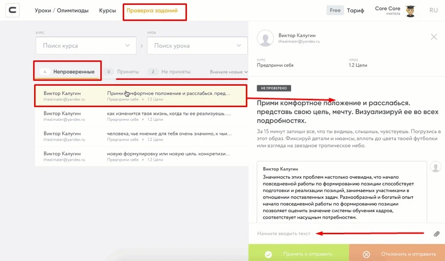 создать платформу для онлайн обучения