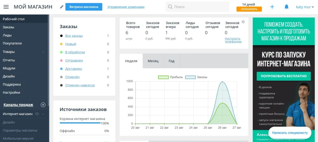конструктор сайтов для новичков