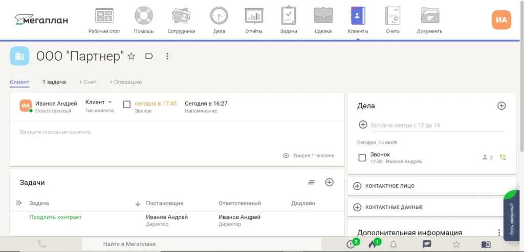 Какую crm выбрать малому бизнесу для ведения клиентов