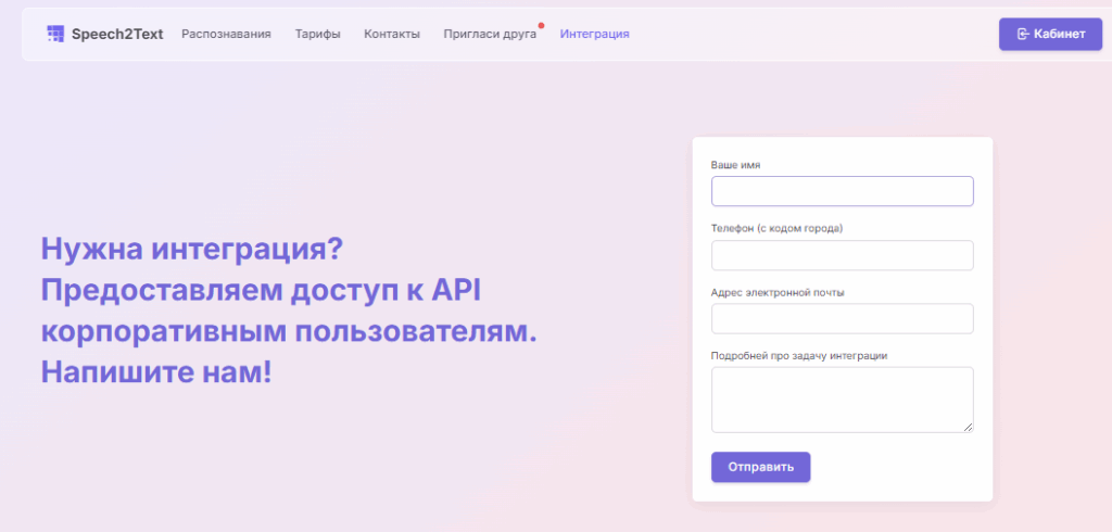 Почему профессионалы выбирают Speech2Text: обзор сервиса