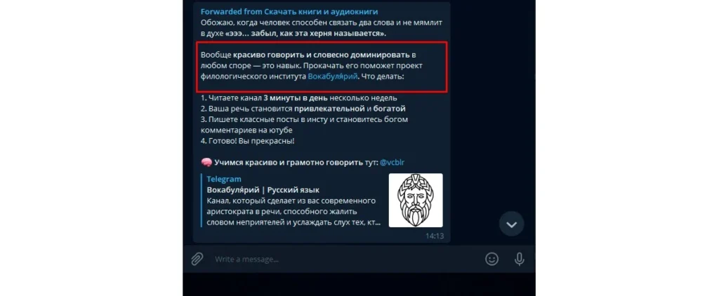 рекламный пост в телеграм выгода