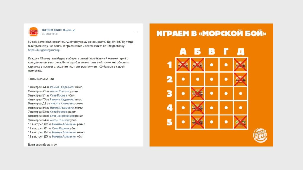 игра морской бой в соцсетях
