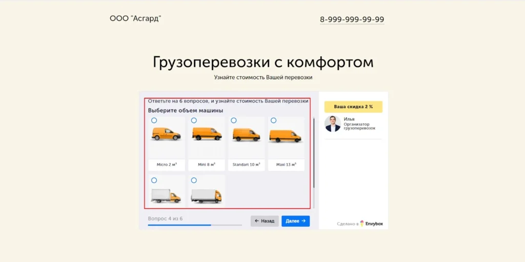 программа для создания викторины онлайн