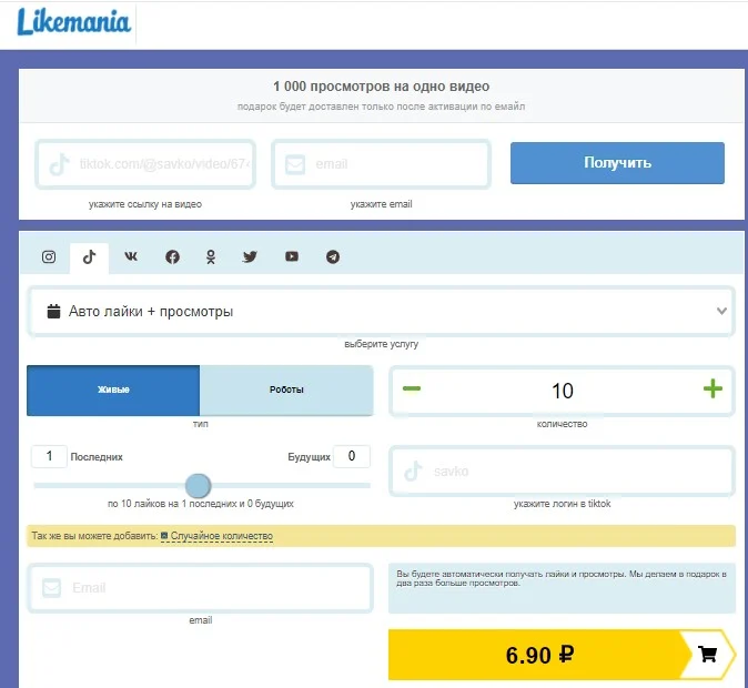 Боты VS живые