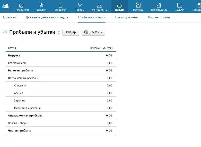 программа для учета и продажи товара