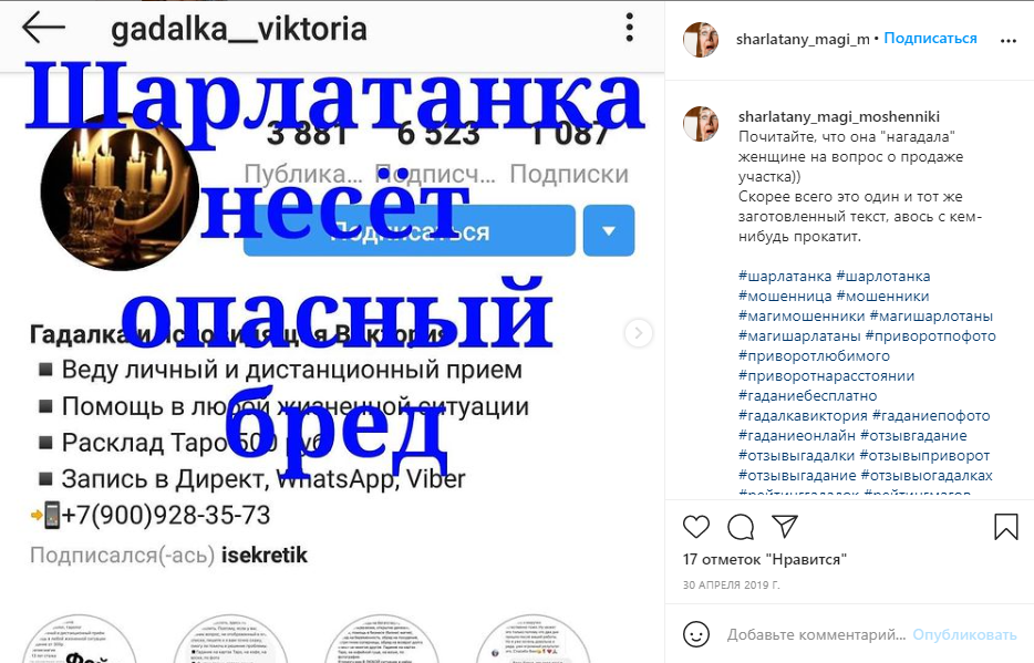 как распознать мошенников в интернете