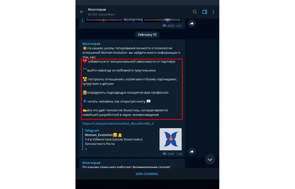 рекламный пост в телеграм использование списков