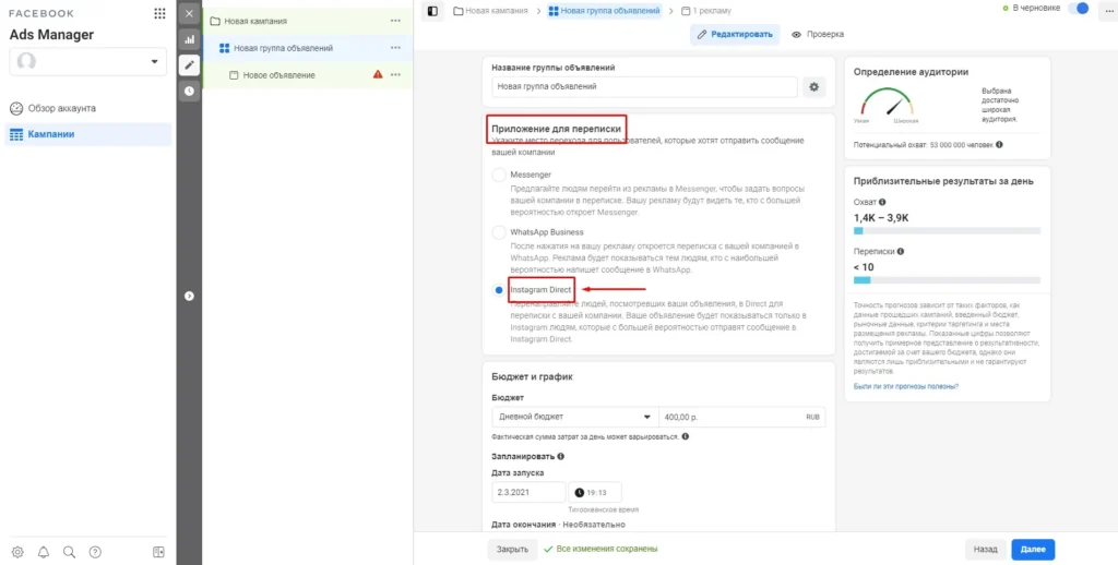 быстрые ответы в инстаграм настройка