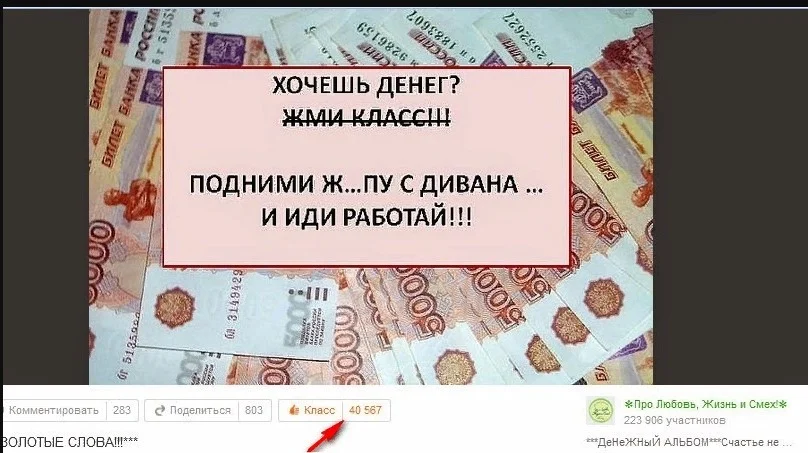 раскрутить группу в одноклассниках бесплатно