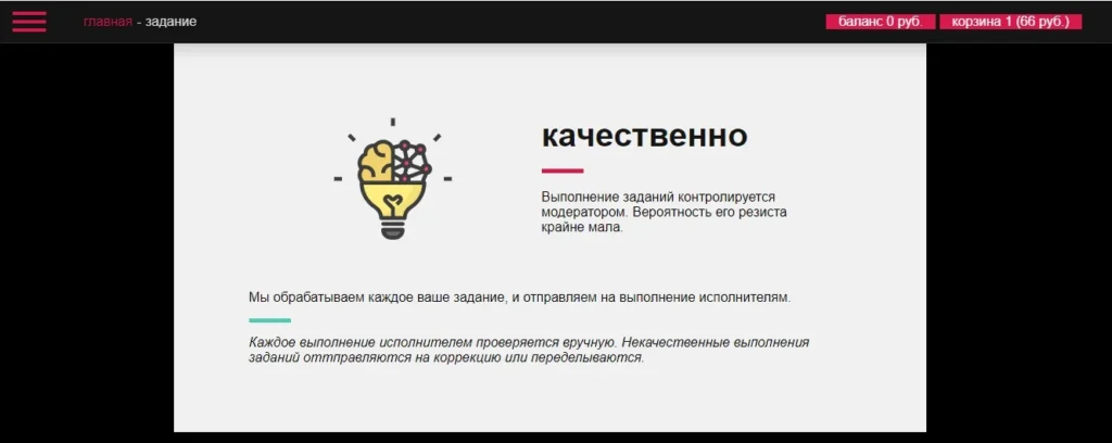 Контроль за накруткой в Тик Ток