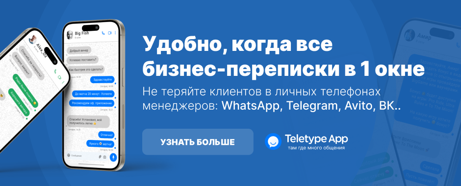 12 шаблонов сообщений, которые увеличивают повторные продажи
