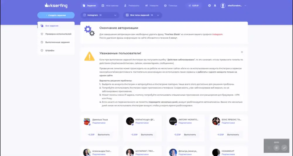 заработок на лайках и подписках в инстаграм