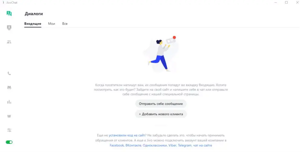 CRM в онлайн-операторе