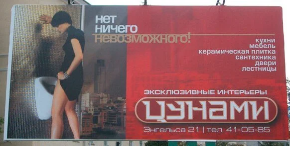 ошибки в рекламе неудачное размещение логотипа
