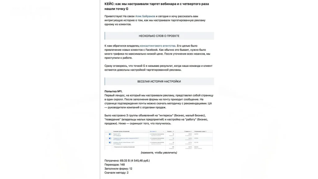 Еще один пример кейса