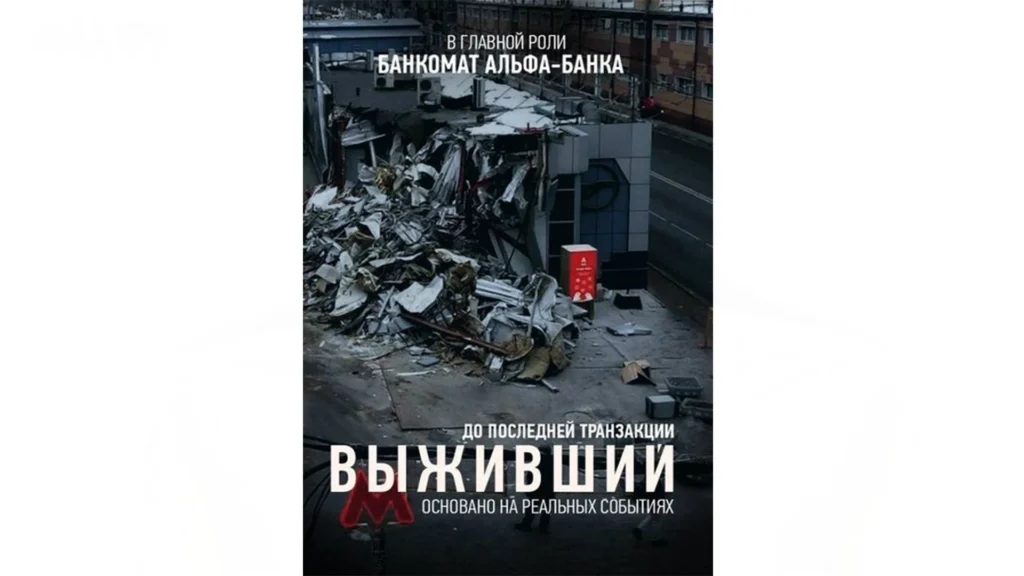 Реклама Альфа-Банка