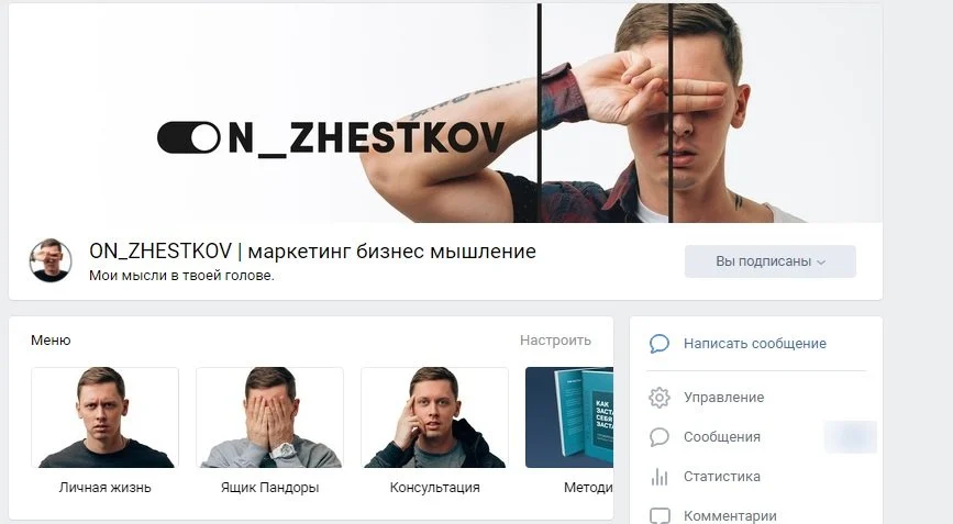 айдентика бренда социальные сети