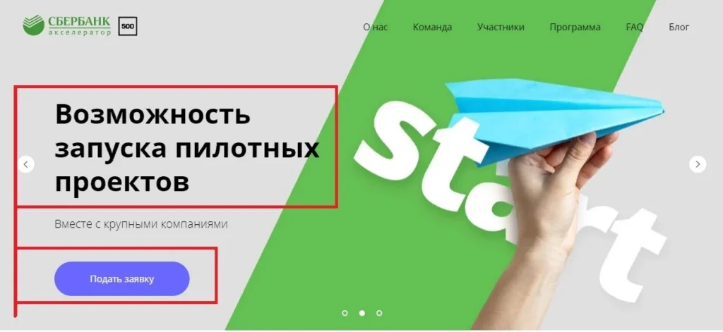 айтрекинг использование