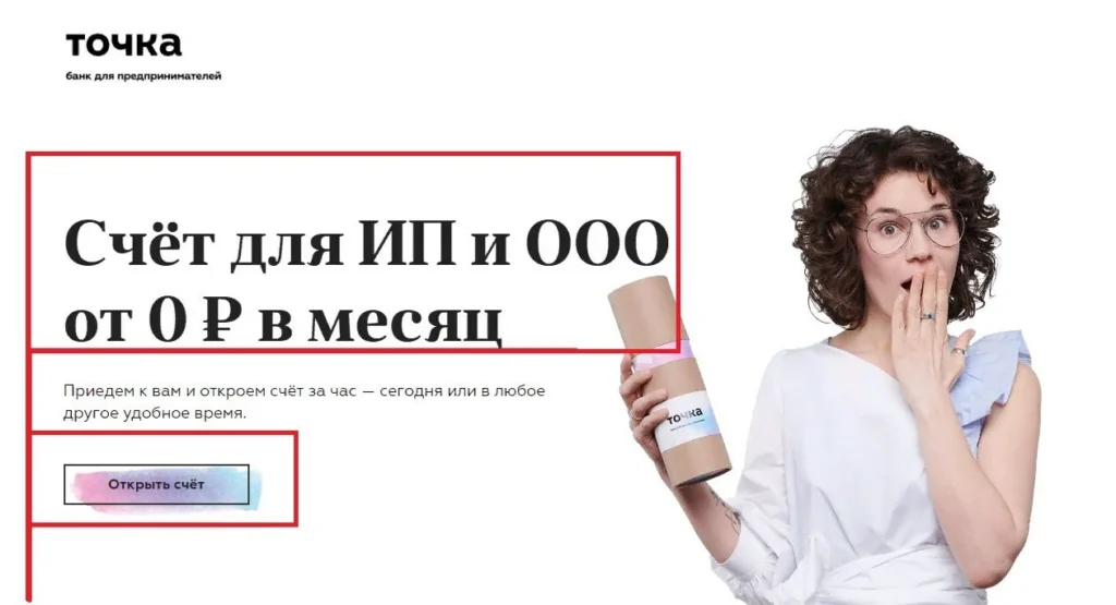 айтрекинг пример