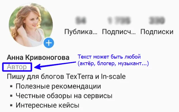 аккаунт автора в инстаграм актер