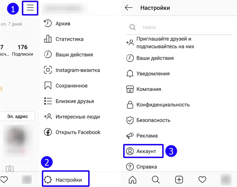 аккаунт автора в инстаграм шаг