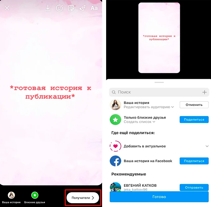актуальные сторис один один