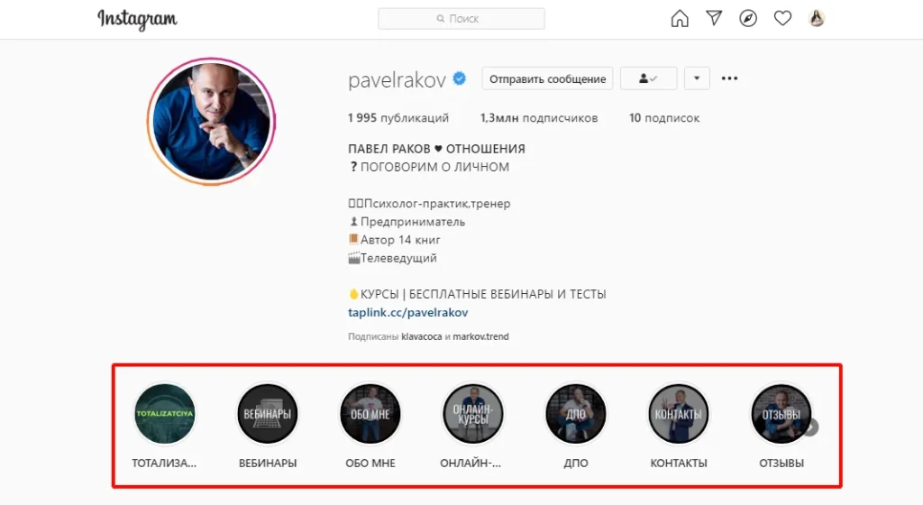актуальные сторис пример одиннадцать